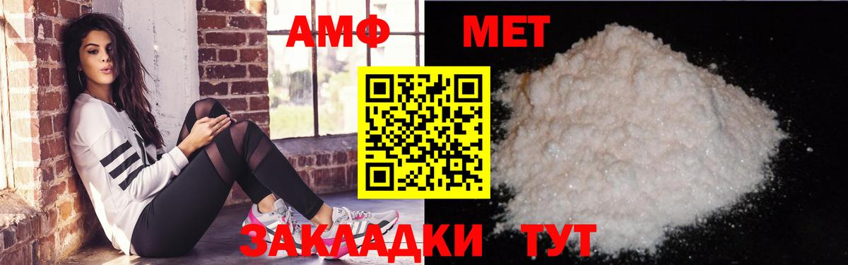 Amphetamine  АМФЕТАМИН Premium  Вход с VPN  Соль-Илецк 