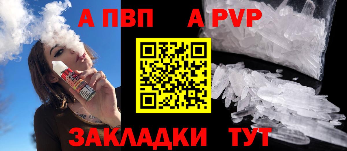 Alpha-PVP СК КРИС  A-PVP Crystall  Соль-Илецк  Вход с VPN  A-PVP мука 