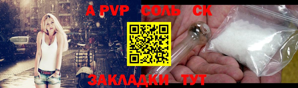 Alpha-PVP крисы CK Соль-Илецк