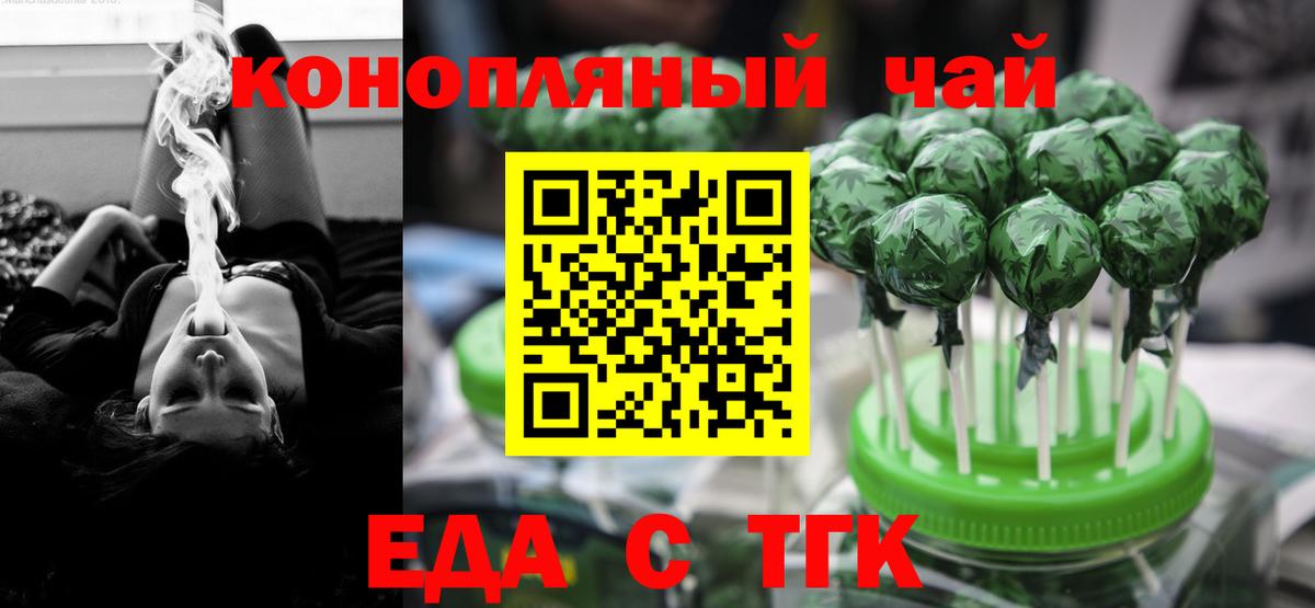 Соль-Илецк  Cannafood конопля  Вход с VPN 
