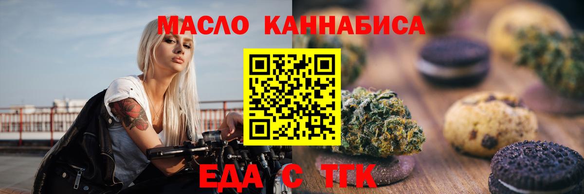 Печенье с ТГК конопля Соль-Илецк