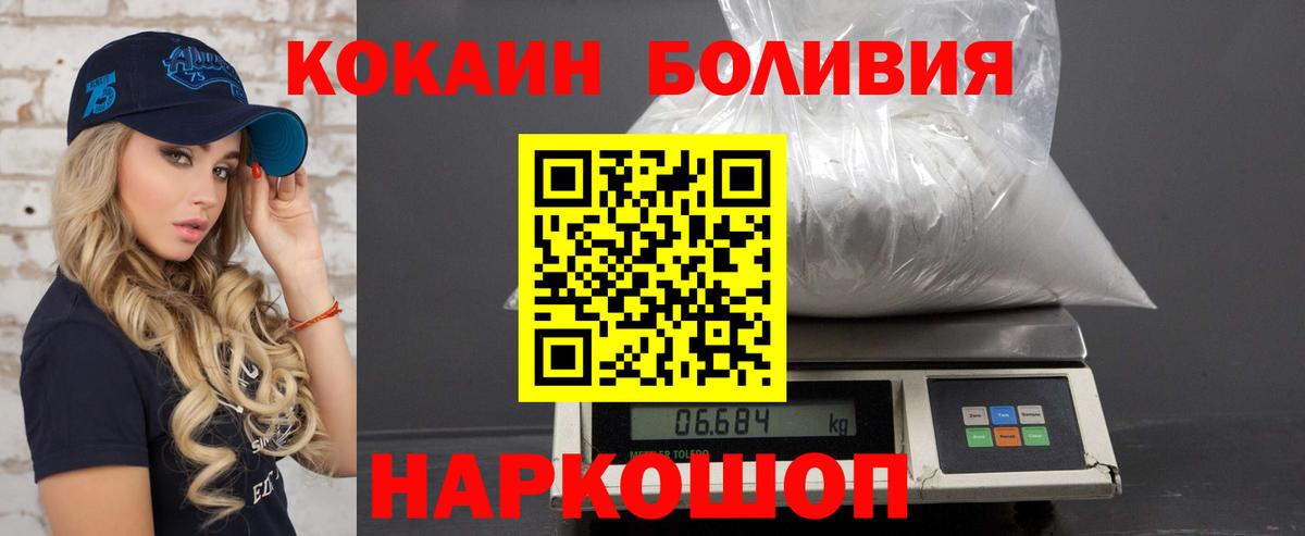 Соль-Илецк  COCAIN Columbia  Cocaine 99%  Вход с VPN 