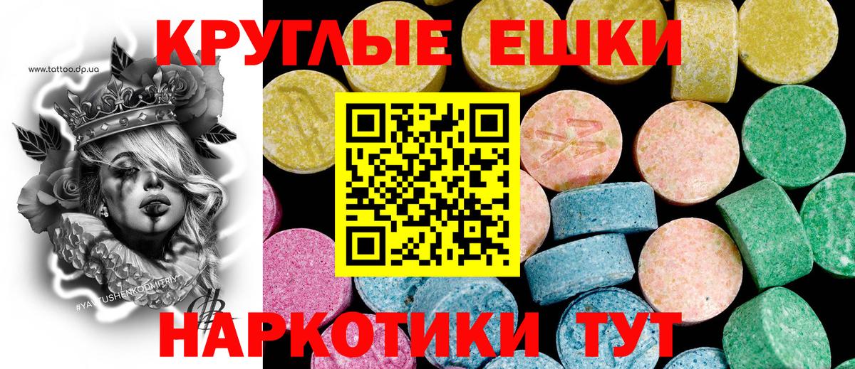 даркнет сайт  Экстази  ЭКСТАЗИ диски  Соль-Илецк  Вход с VPN  Ecstasy круглые 