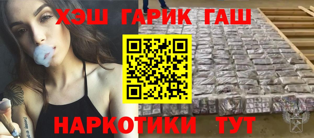 Гашиш 40% ТГК  ГАШИШ  Соль-Илецк  Гашиш Ice-O-Lator  Вход с VPN 