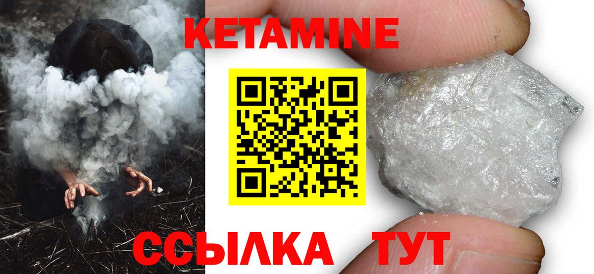 Соль-Илецк  КЕТАМИН ketamine  Кетамин VHQ  Вход с VPN 