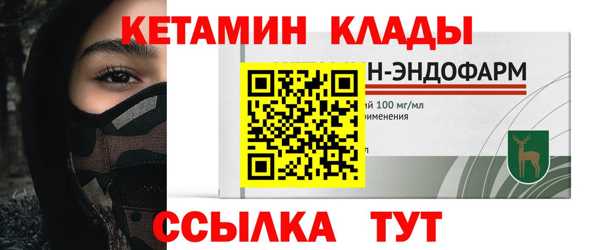 КЕТАМИН ketamine Соль-Илецк