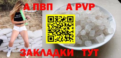 альфа пвп VHQ Ярославль