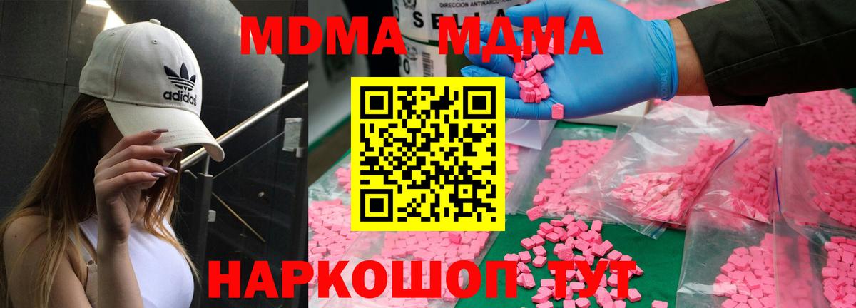 MDMA VHQ  Вход с VPN  MDMA crystal  MDMA  Соль-Илецк 