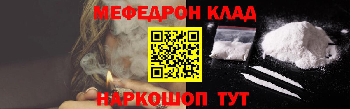 МЯУ-МЯУ VHQ  Меф mephedrone  Мефедрон  МЯУ-МЯУ  Вход с VPN  Соль-Илецк 
