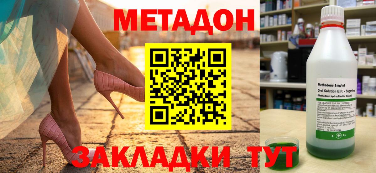 МЕТАДОН methadone  мега tor  Соль-Илецк  Метадон белоснежный  Вход с VPN 