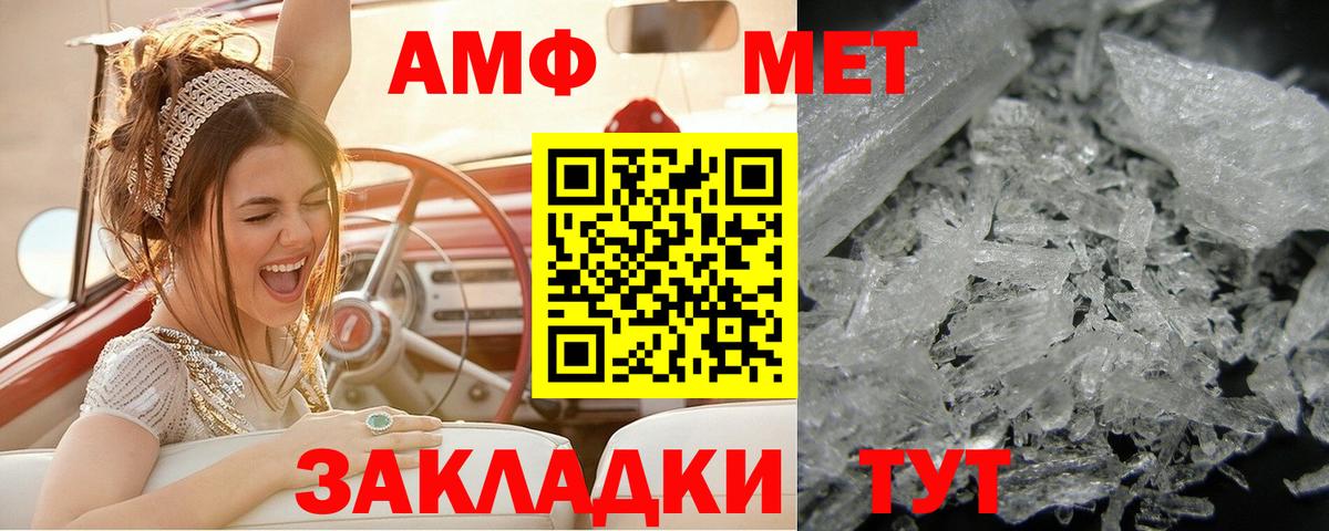 Соль-Илецк  МЕТАМФЕТАМИН пудра  Первитин  Вход с VPN  МЕТАМФЕТАМИН пудра 