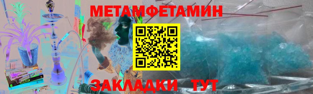 МЕТАМФЕТАМИН винт Соль-Илецк