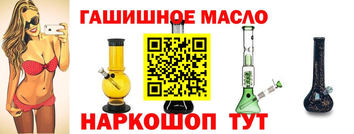 Соль-Илецк  Дистиллят ТГК THC oil  Дистиллят ТГК гашишное масло  Вход с VPN 